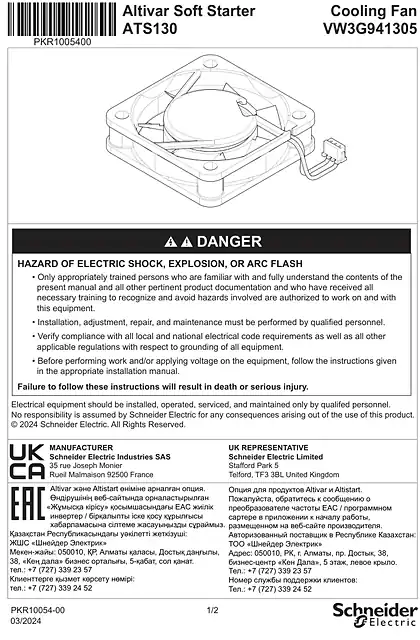 schneider施耐德Instruction Sheet ATS130 Fan_ VW3G941305